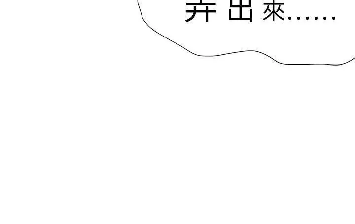 好朋友的女朋友[顶通]韩漫全集-第37話无删减无遮挡章节图片 