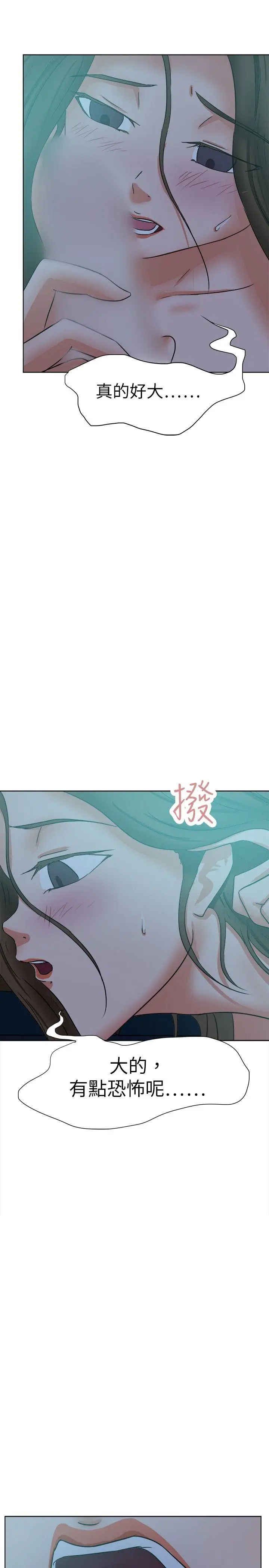 好朋友的女朋友[顶通]韩漫全集-第38話无删减无遮挡章节图片 
