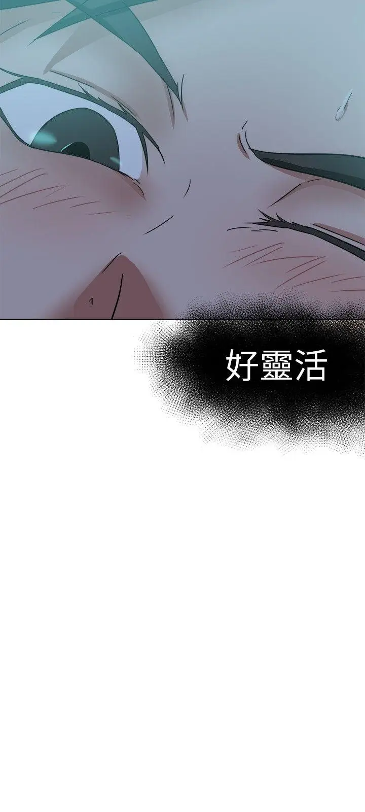 好朋友的女朋友[顶通]韩漫全集-第38話无删减无遮挡章节图片 