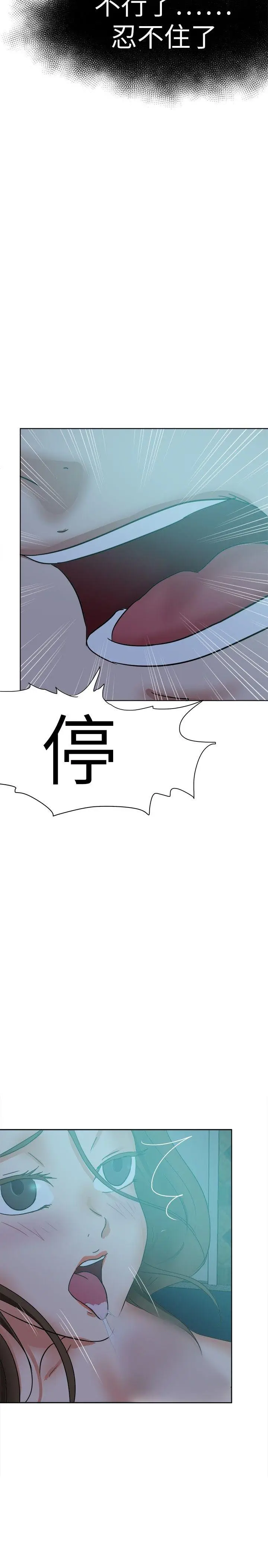 好朋友的女朋友[顶通]韩漫全集-第38話无删减无遮挡章节图片 
