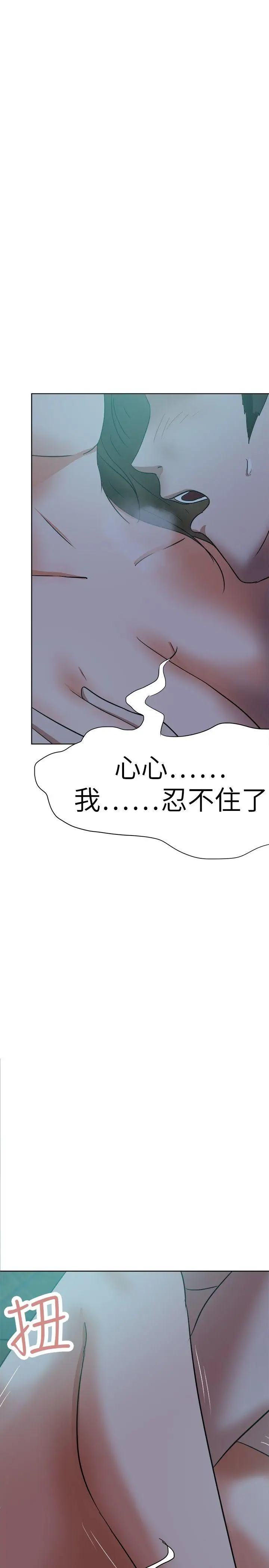 好朋友的女朋友[顶通]韩漫全集-第38話无删减无遮挡章节图片 