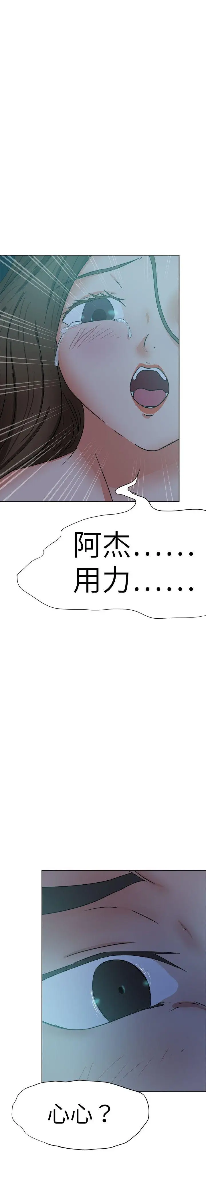 好朋友的女朋友[顶通]韩漫全集-第38話无删减无遮挡章节图片 
