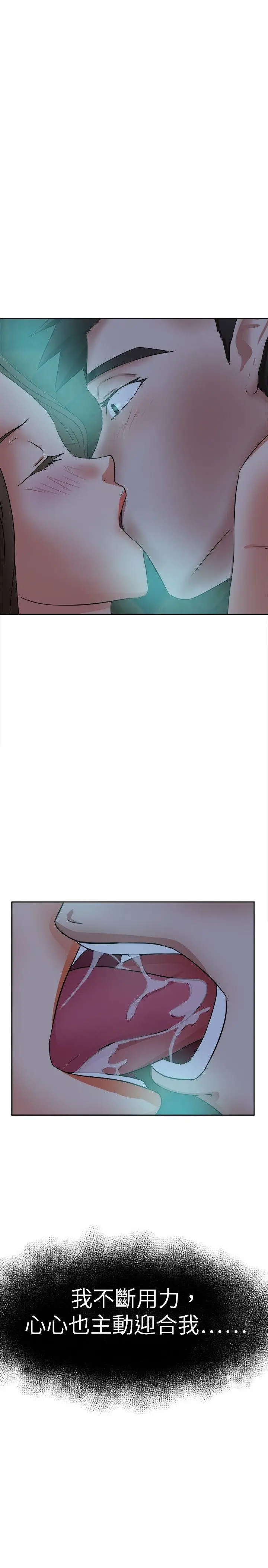 好朋友的女朋友[顶通]韩漫全集-第39話无删减无遮挡章节图片 