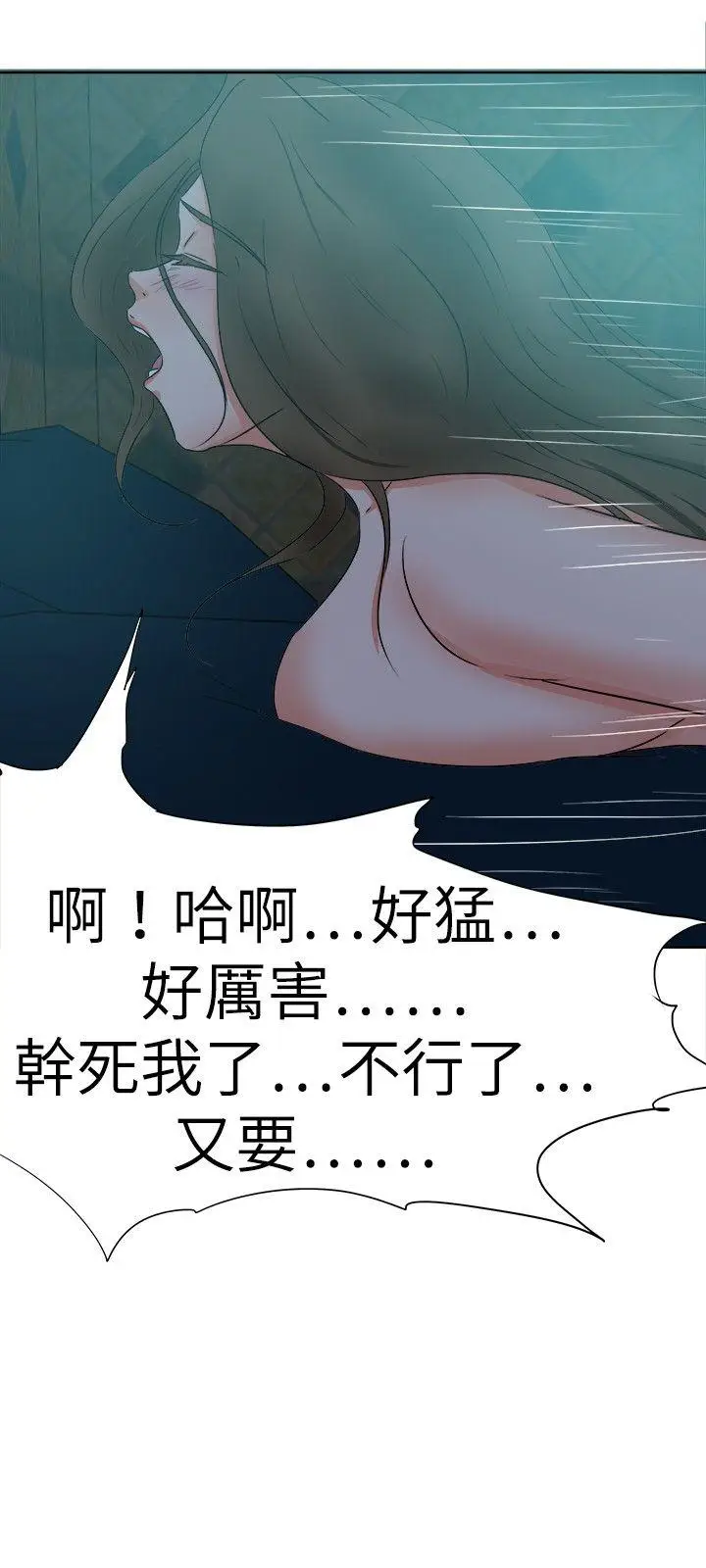 好朋友的女朋友[顶通]韩漫全集-第39話无删减无遮挡章节图片 