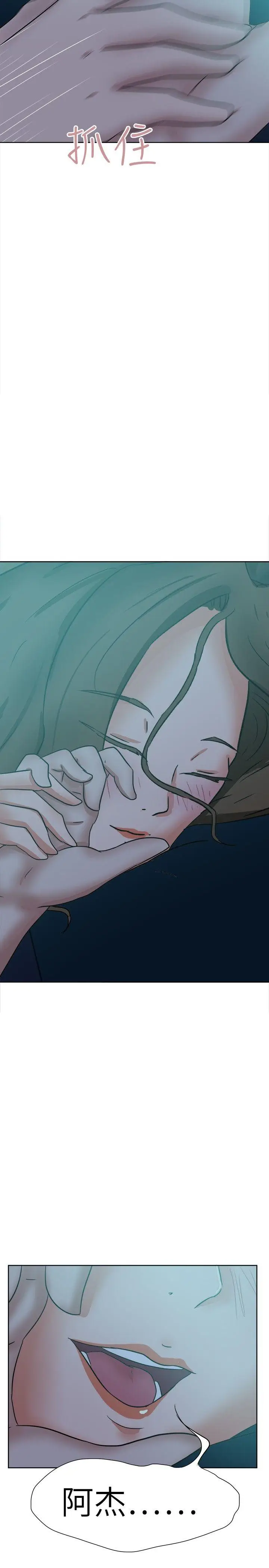 好朋友的女朋友[顶通]韩漫全集-第39話无删减无遮挡章节图片 