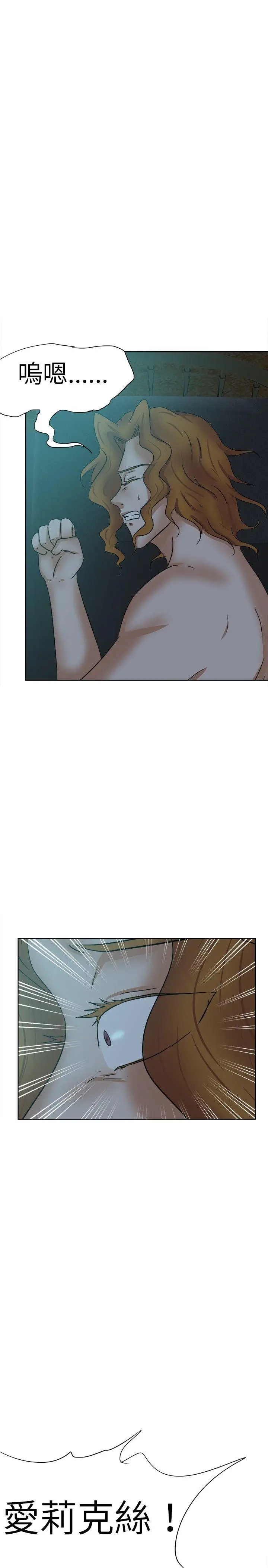 好朋友的女朋友[顶通]韩漫全集-第39話无删减无遮挡章节图片 