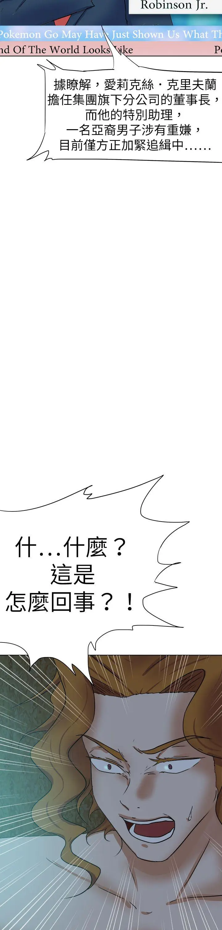 好朋友的女朋友[顶通]韩漫全集-第39話无删减无遮挡章节图片 