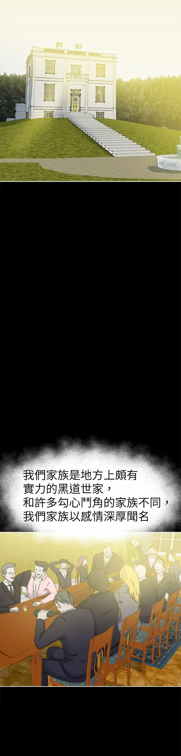 好朋友的女朋友[顶通]韩漫全集-第40話无删减无遮挡章节图片 