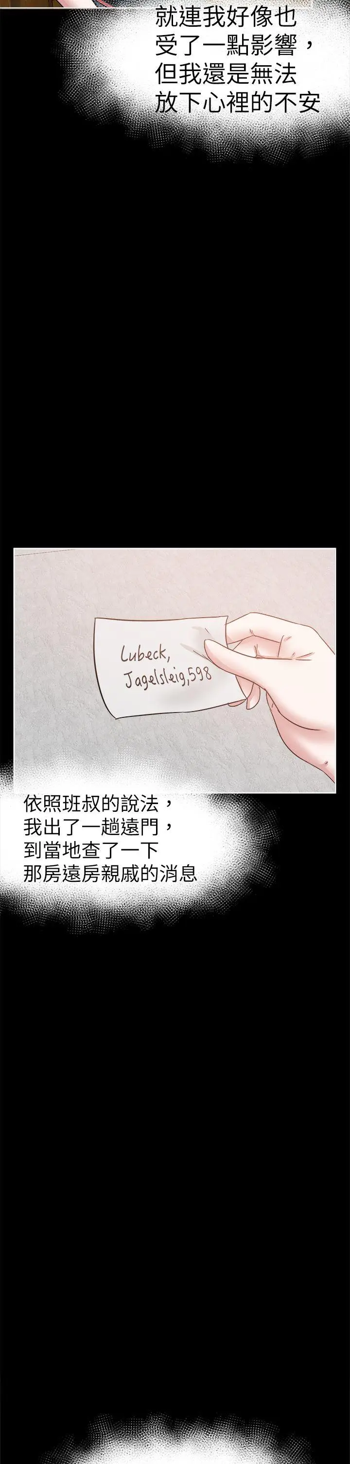 好朋友的女朋友[顶通]韩漫全集-第40話无删减无遮挡章节图片 