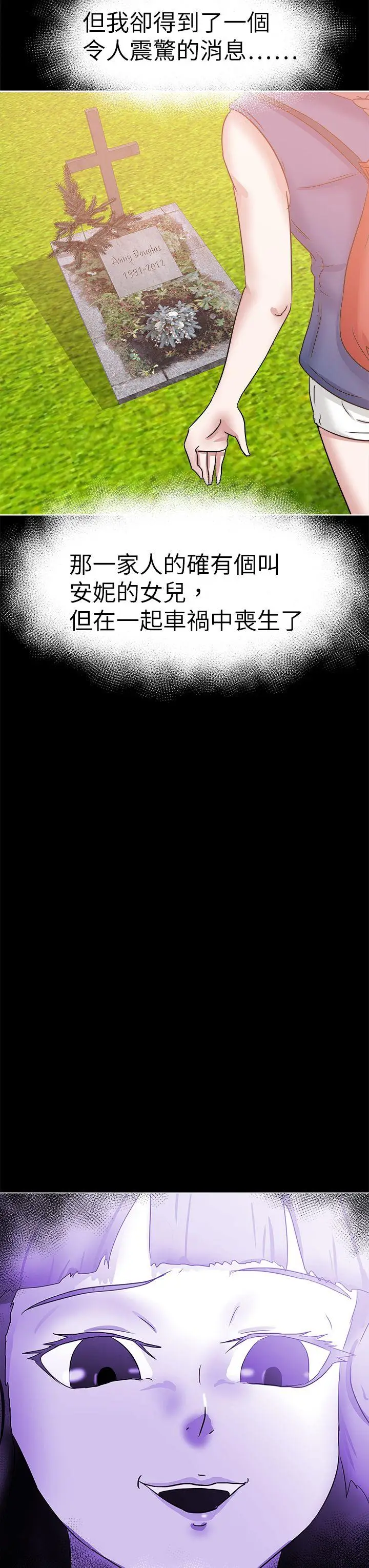 好朋友的女朋友[顶通]韩漫全集-第40話无删减无遮挡章节图片 