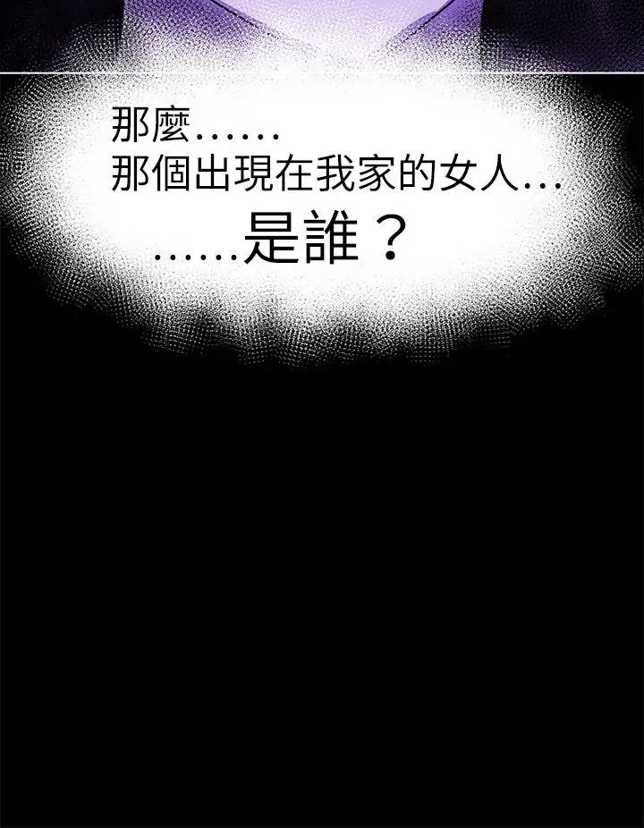 好朋友的女朋友[顶通]韩漫全集-第40話无删减无遮挡章节图片 