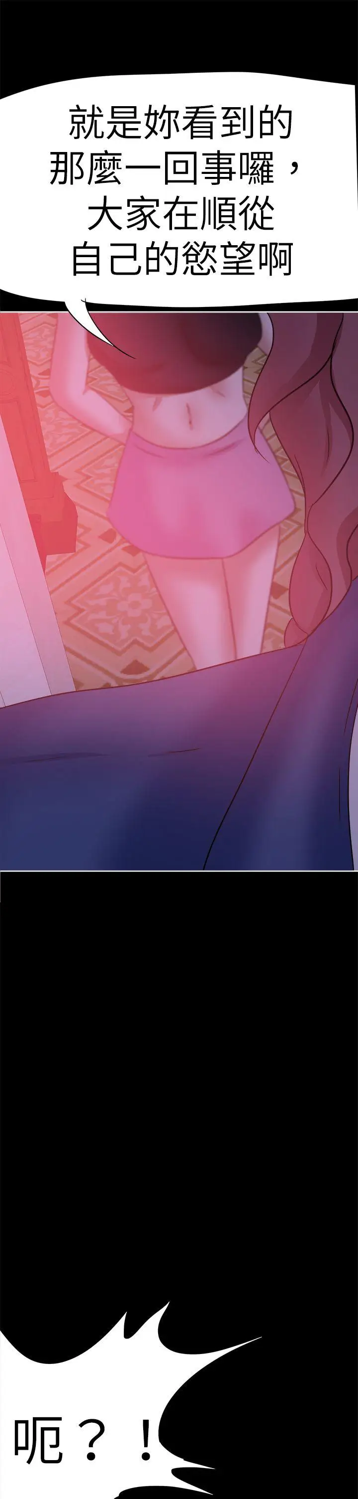 好朋友的女朋友[顶通]韩漫全集-第41話无删减无遮挡章节图片 