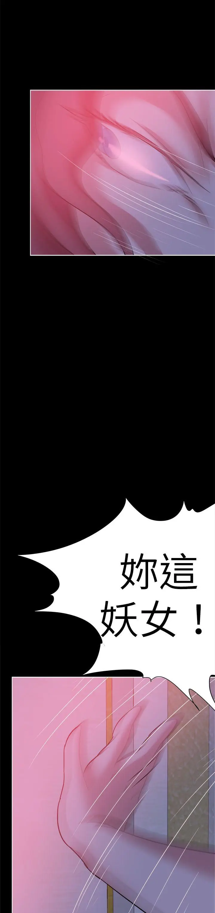 好朋友的女朋友[顶通]韩漫全集-第41話无删减无遮挡章节图片 