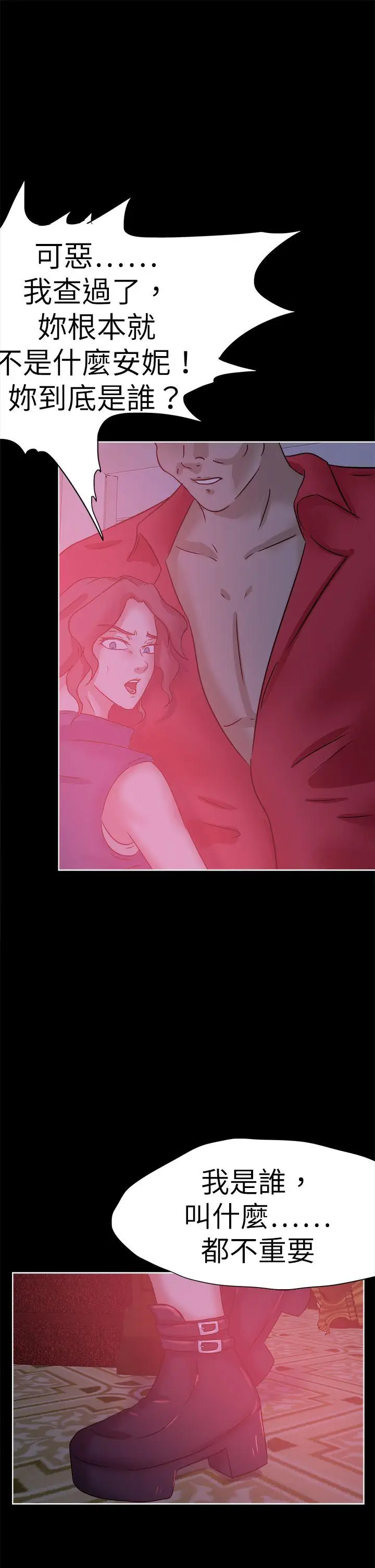 好朋友的女朋友[顶通]韩漫全集-第41話无删减无遮挡章节图片 