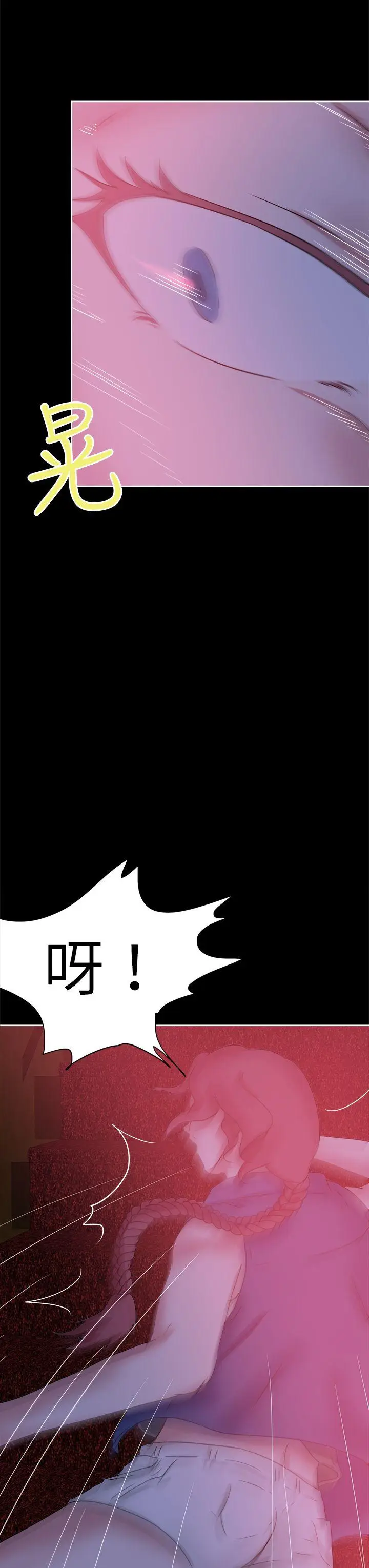 好朋友的女朋友[顶通]韩漫全集-第41話无删减无遮挡章节图片 