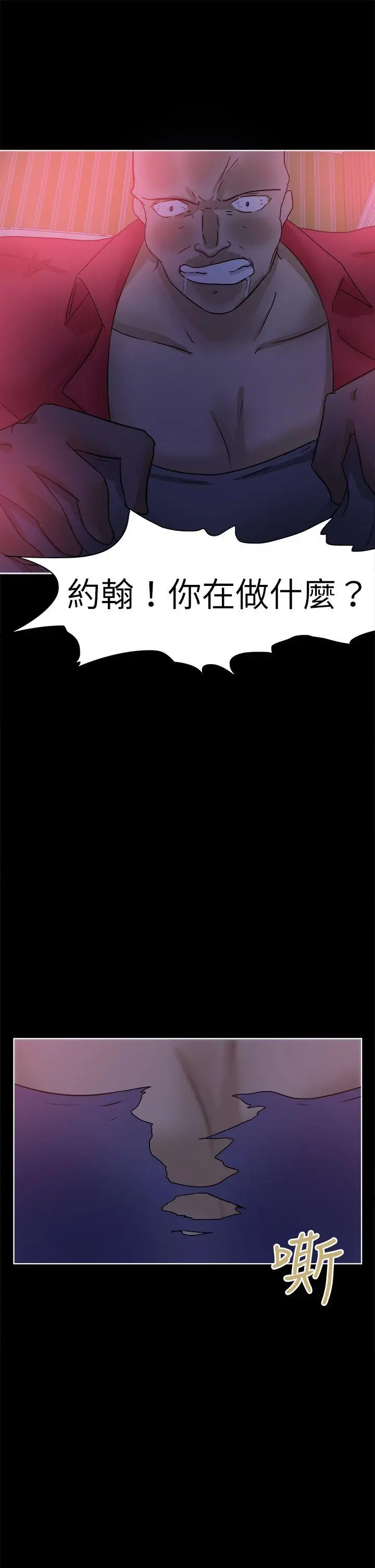 好朋友的女朋友[顶通]韩漫全集-第41話无删减无遮挡章节图片 