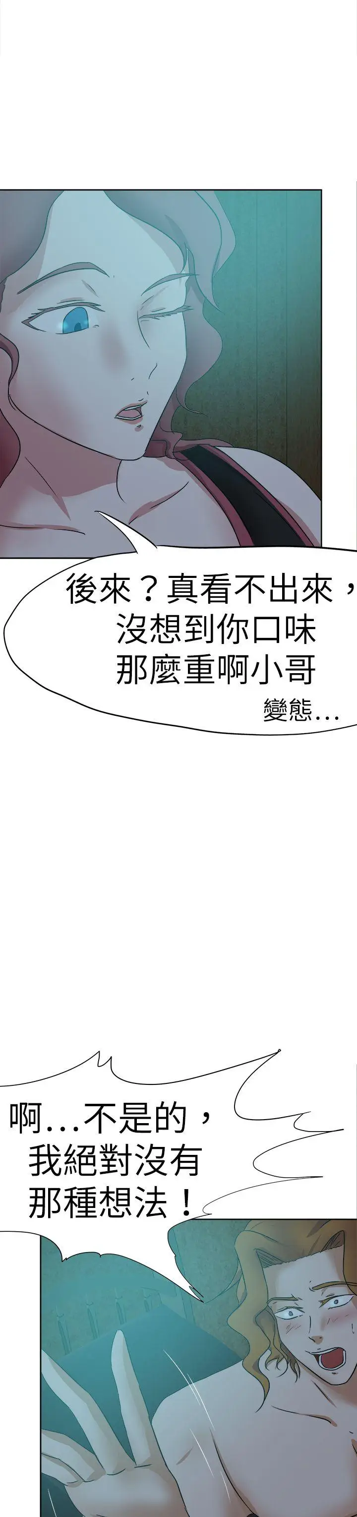 好朋友的女朋友[顶通]韩漫全集-第41話无删减无遮挡章节图片 