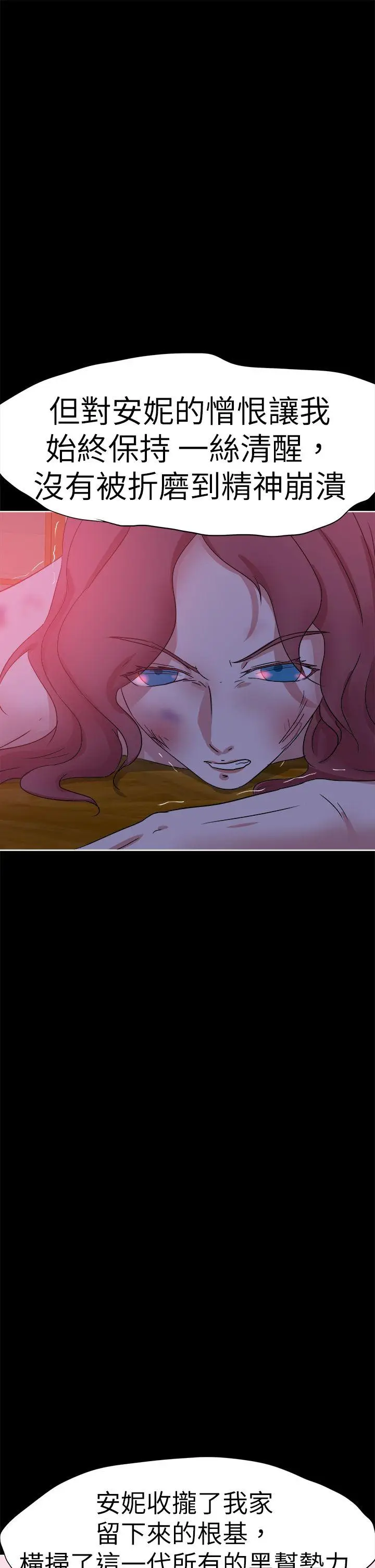 好朋友的女朋友[顶通]韩漫全集-第41話无删减无遮挡章节图片 