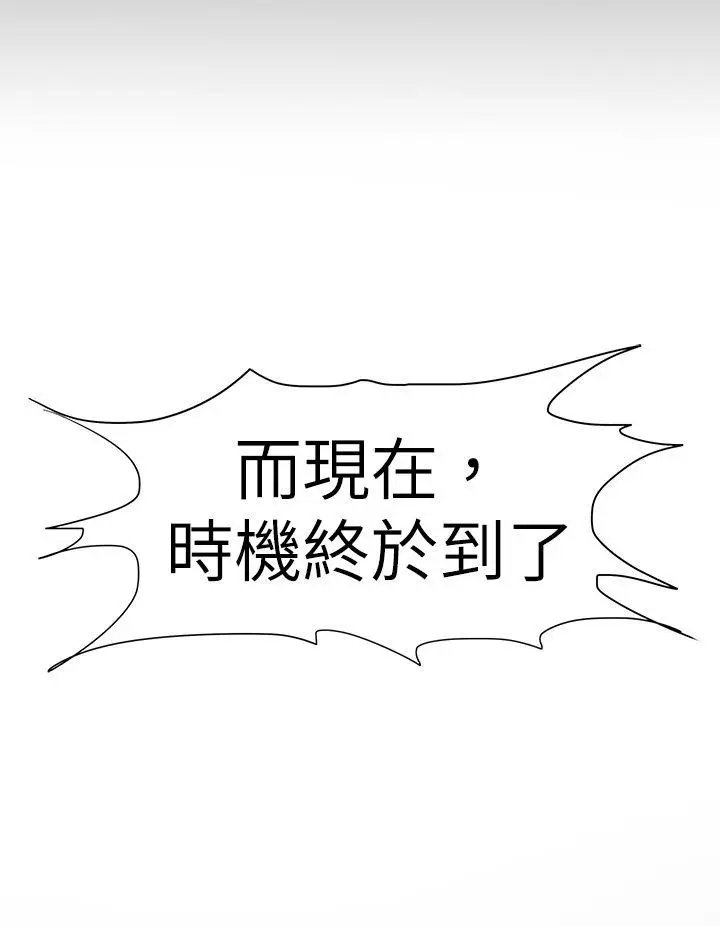 好朋友的女朋友[顶通]韩漫全集-第41話无删减无遮挡章节图片 