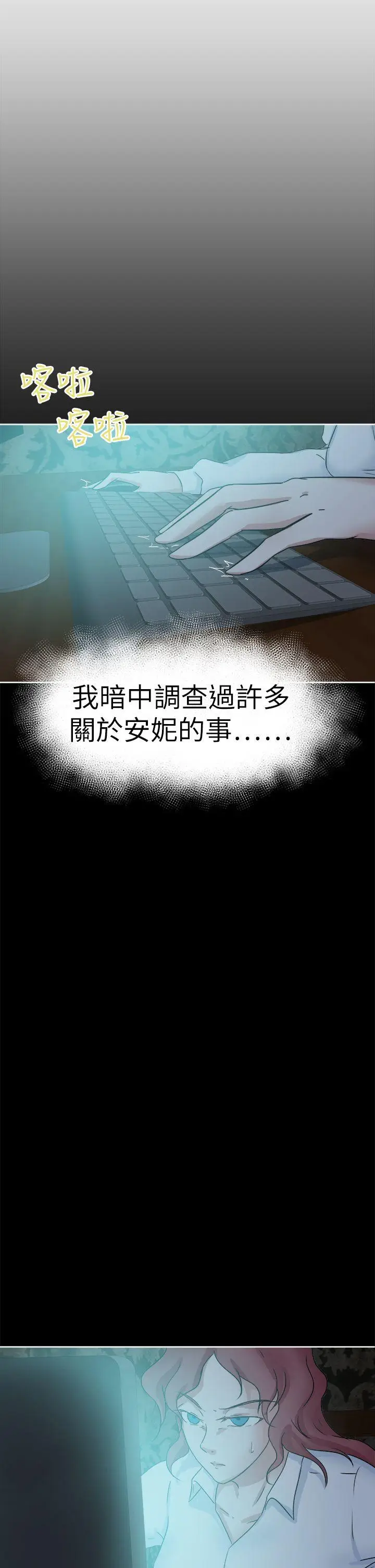 好朋友的女朋友[顶通]韩漫全集-第42話无删减无遮挡章节图片 
