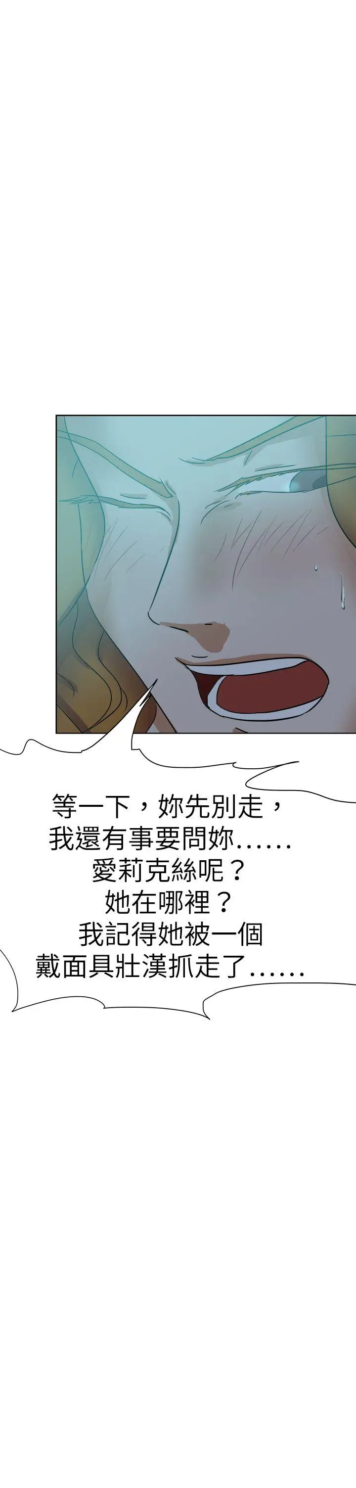 好朋友的女朋友[顶通]韩漫全集-第42話无删减无遮挡章节图片 