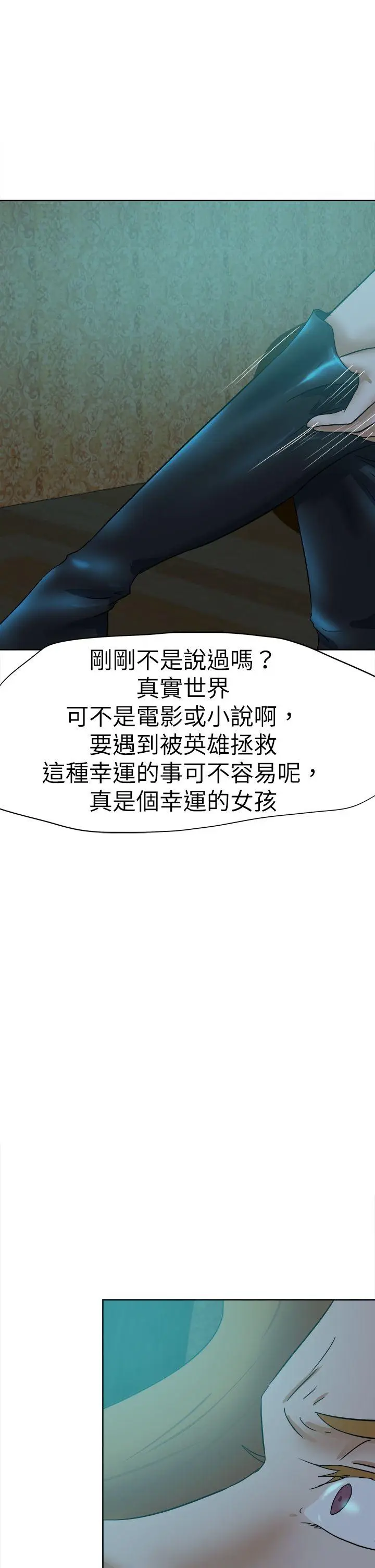 好朋友的女朋友[顶通]韩漫全集-第42話无删减无遮挡章节图片 