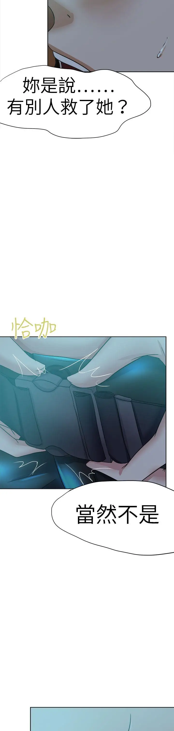 好朋友的女朋友[顶通]韩漫全集-第42話无删减无遮挡章节图片 