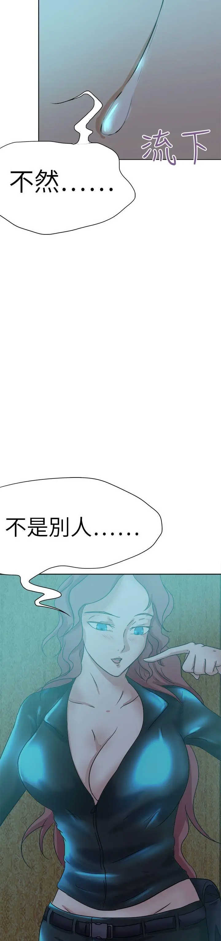 好朋友的女朋友[顶通]韩漫全集-第42話无删减无遮挡章节图片 