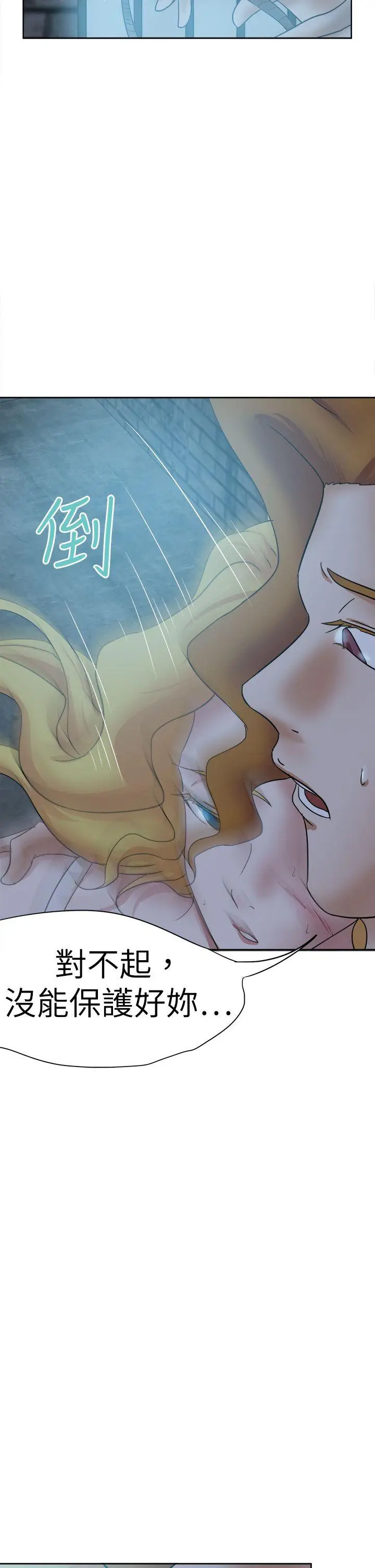 好朋友的女朋友[顶通]韩漫全集-第42話无删减无遮挡章节图片 
