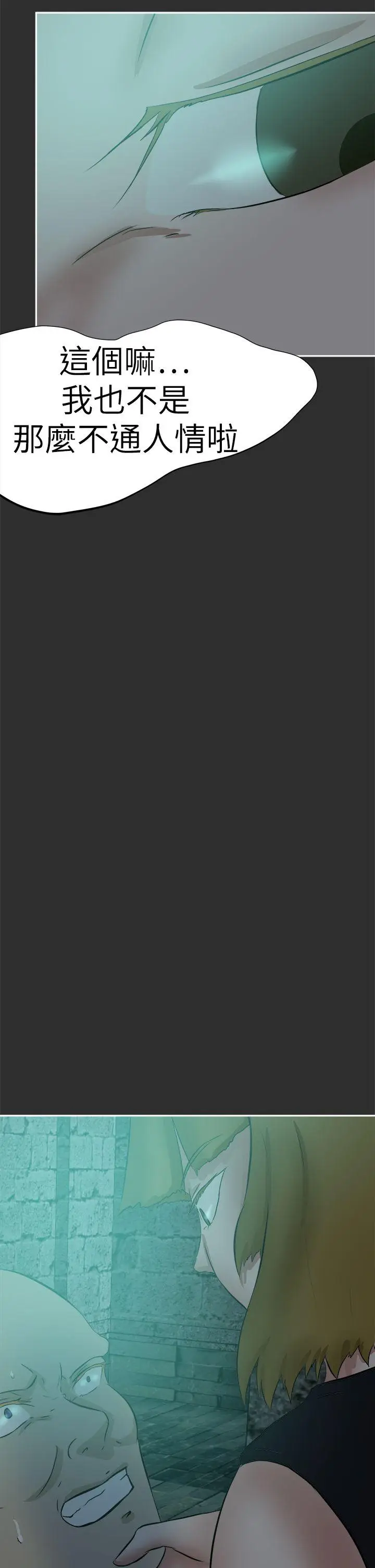 好朋友的女朋友[顶通]韩漫全集-第43話无删减无遮挡章节图片 