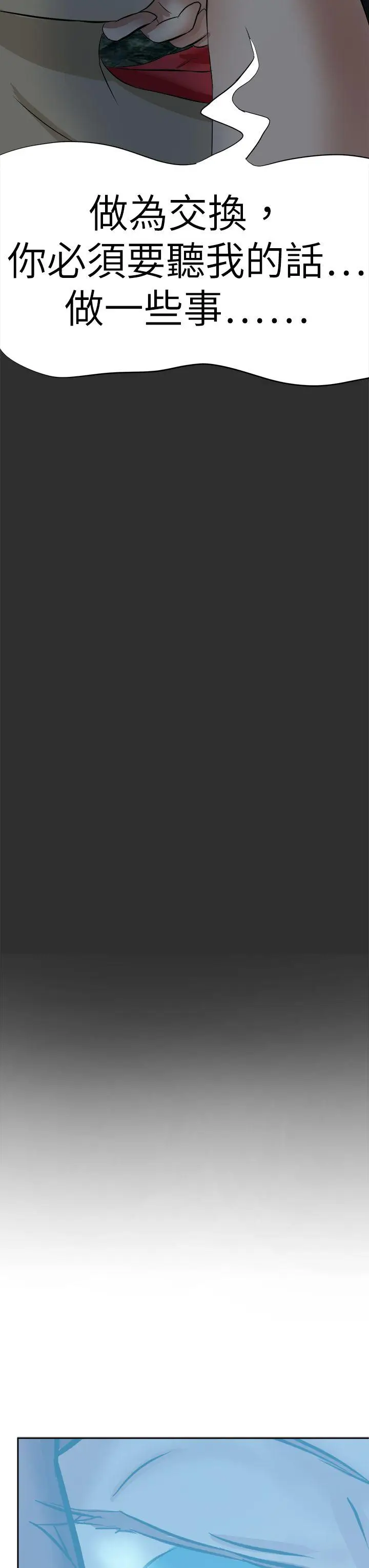 好朋友的女朋友[顶通]韩漫全集-第43話无删减无遮挡章节图片 