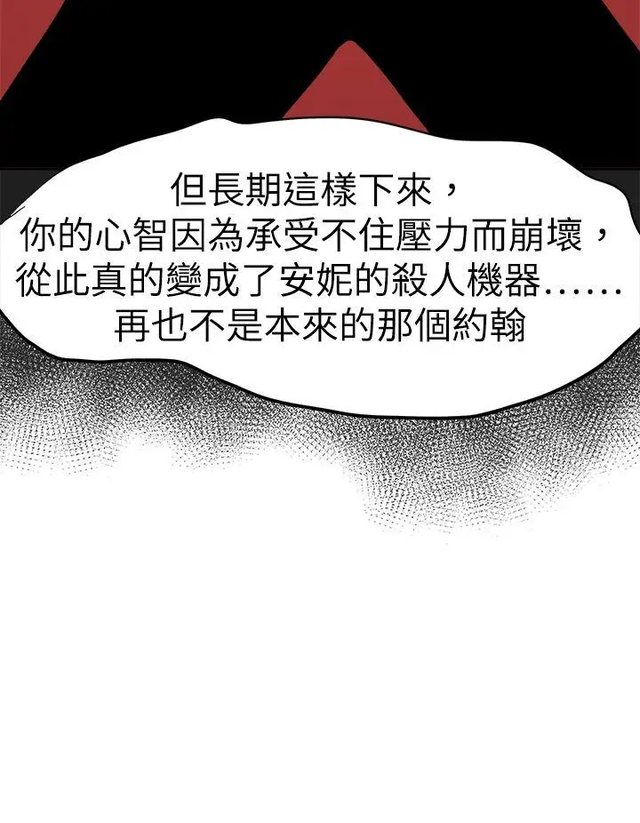 好朋友的女朋友[顶通]韩漫全集-第43話无删减无遮挡章节图片 