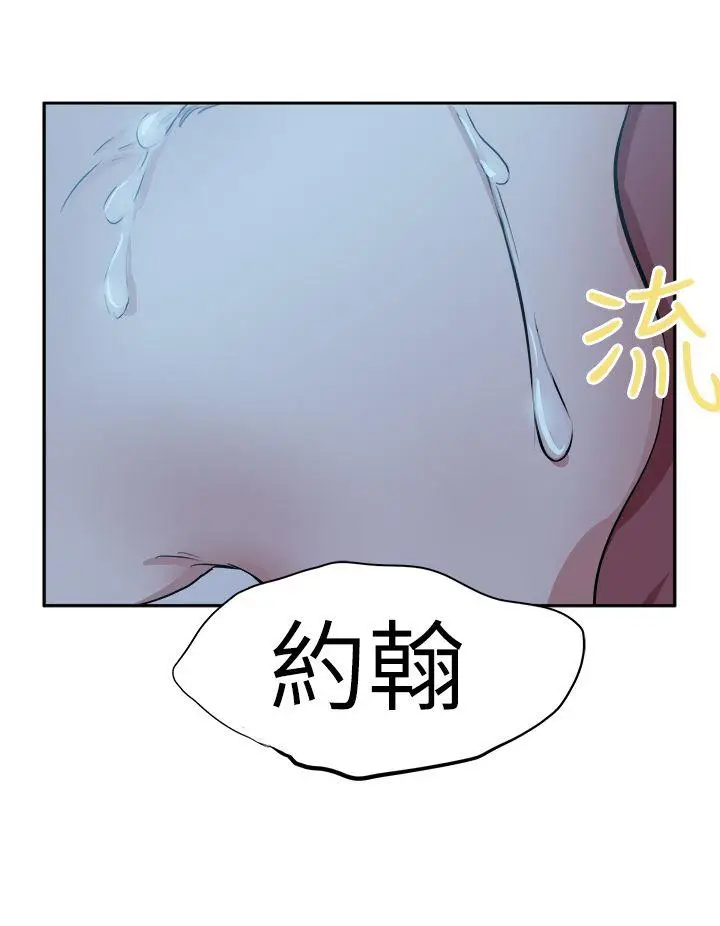 好朋友的女朋友[顶通]韩漫全集-第43話无删减无遮挡章节图片 
