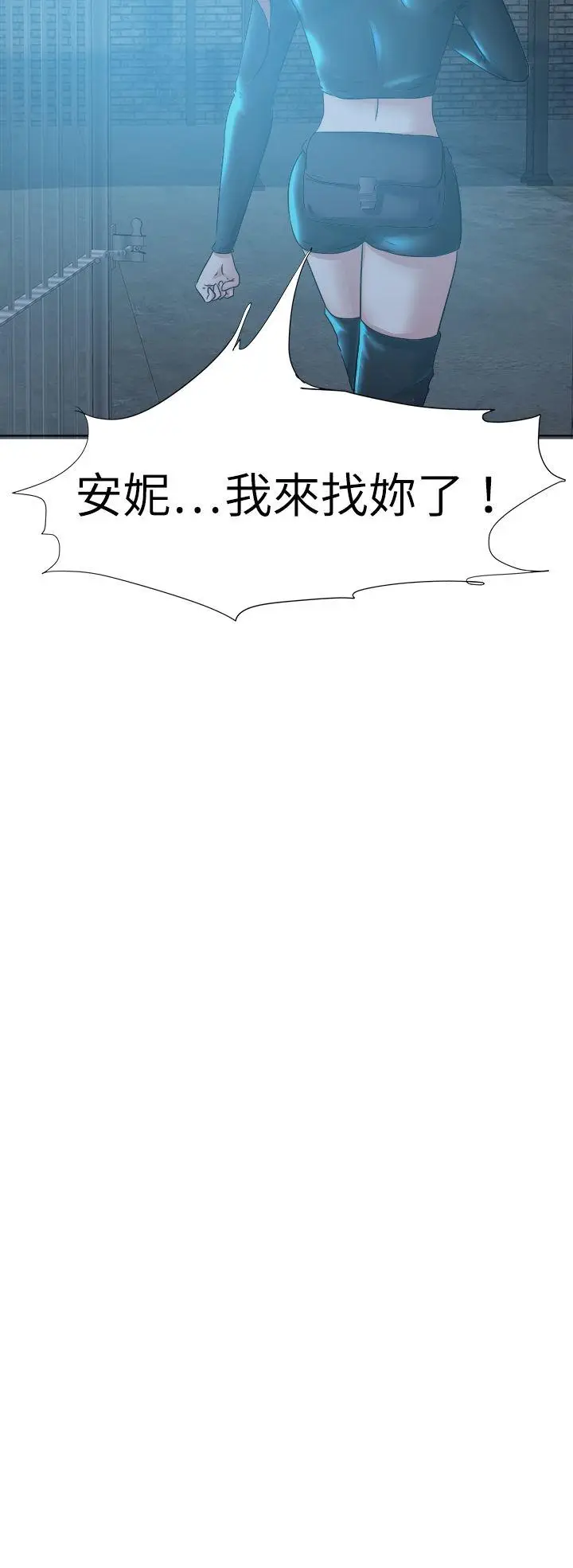 好朋友的女朋友[顶通]韩漫全集-第44話无删减无遮挡章节图片 