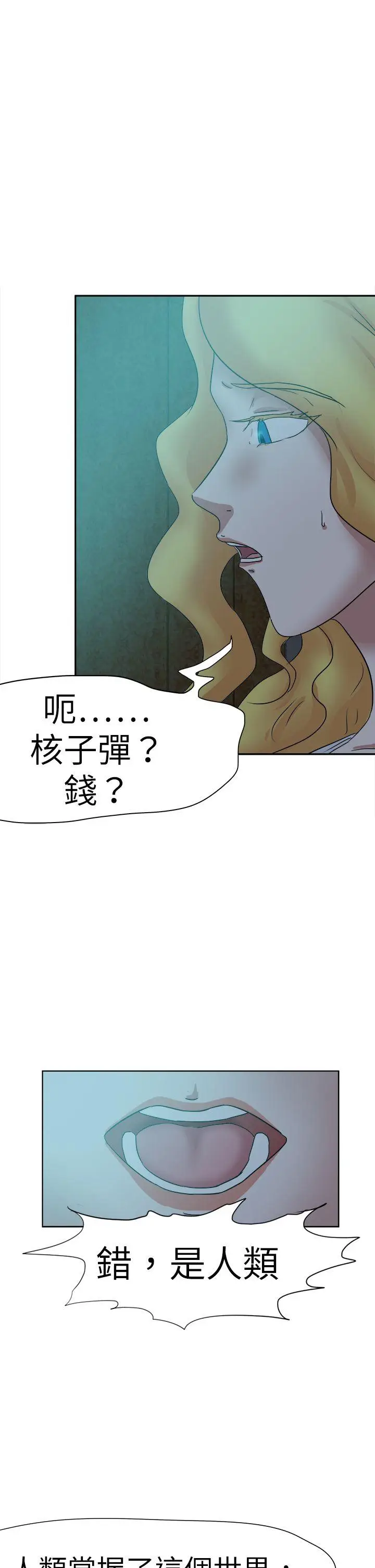 好朋友的女朋友[顶通]韩漫全集-第44話无删减无遮挡章节图片 