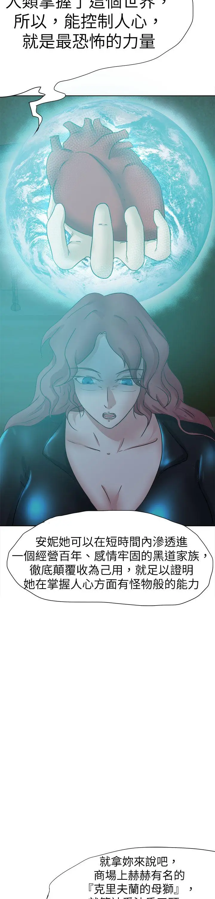 好朋友的女朋友[顶通]韩漫全集-第44話无删减无遮挡章节图片 