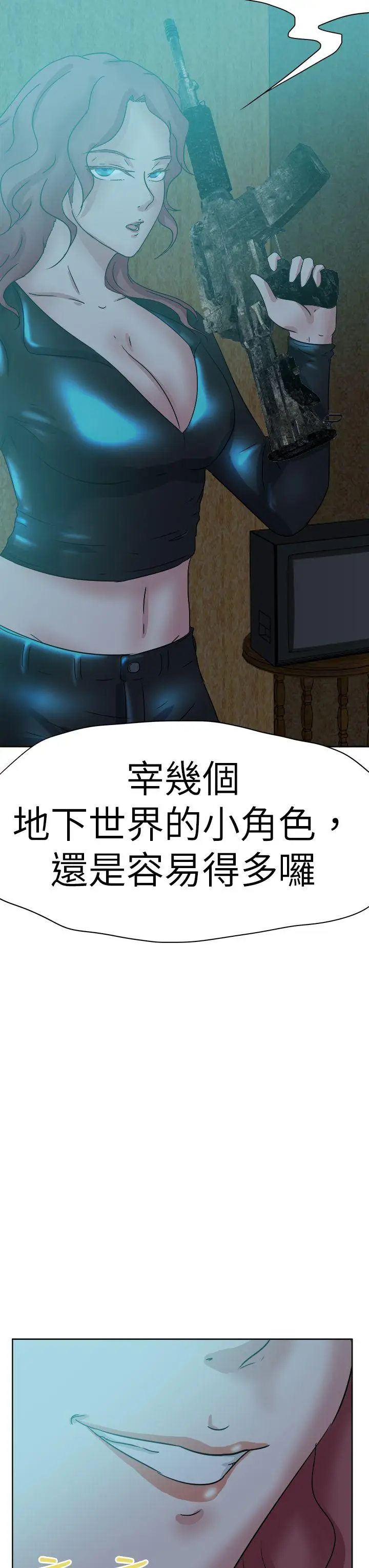 好朋友的女朋友[顶通]韩漫全集-第44話无删减无遮挡章节图片 