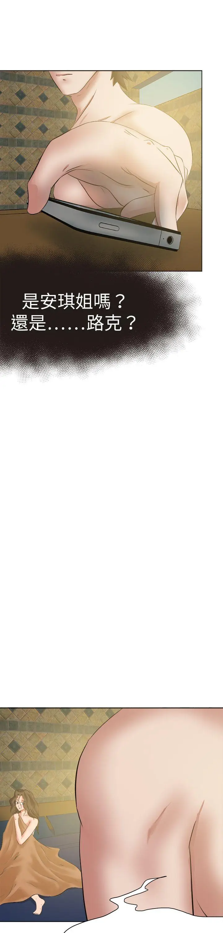好朋友的女朋友[顶通]韩漫全集-第45話无删减无遮挡章节图片 