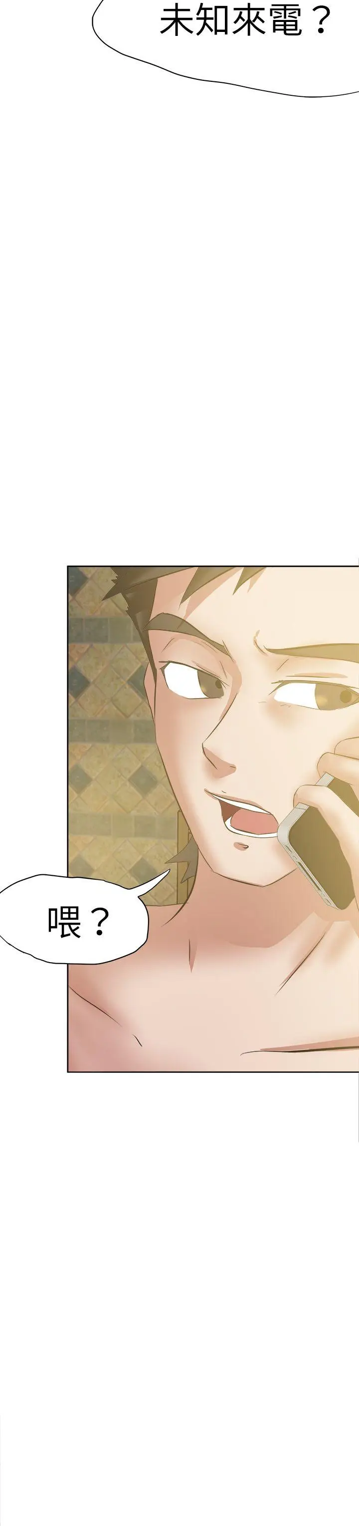 好朋友的女朋友[顶通]韩漫全集-第45話无删减无遮挡章节图片 