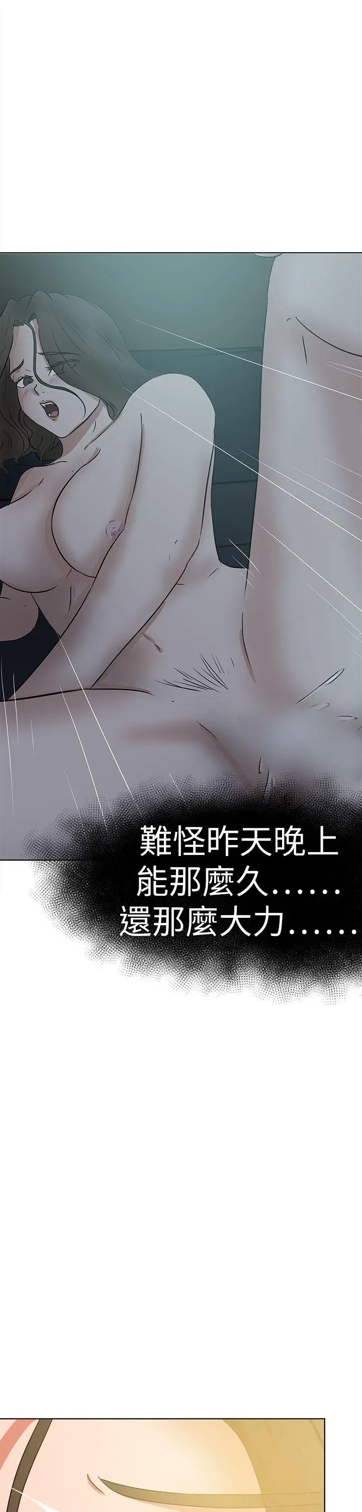 好朋友的女朋友[顶通]韩漫全集-第45話无删减无遮挡章节图片 