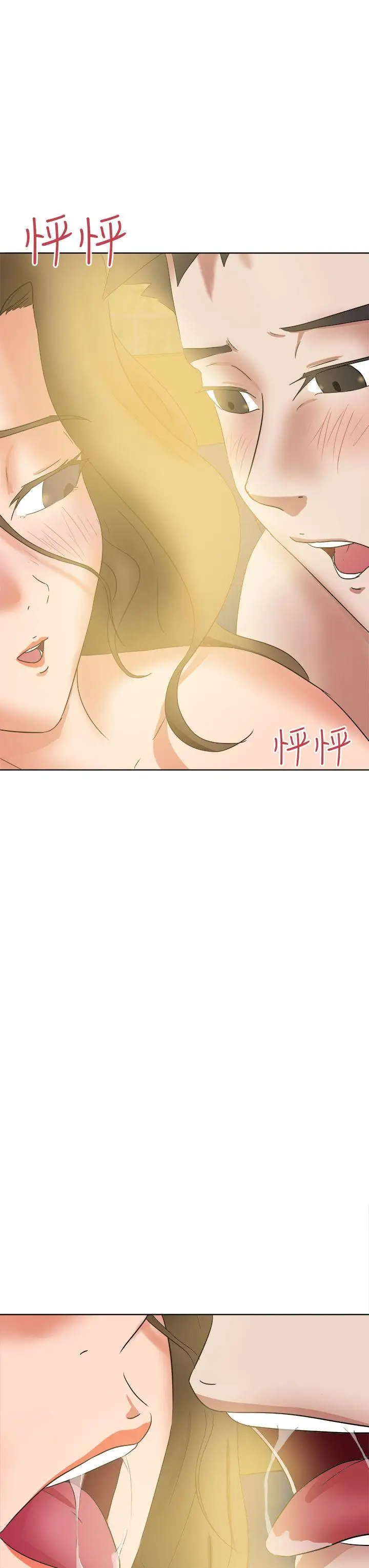 好朋友的女朋友[顶通]韩漫全集-第45話无删减无遮挡章节图片 