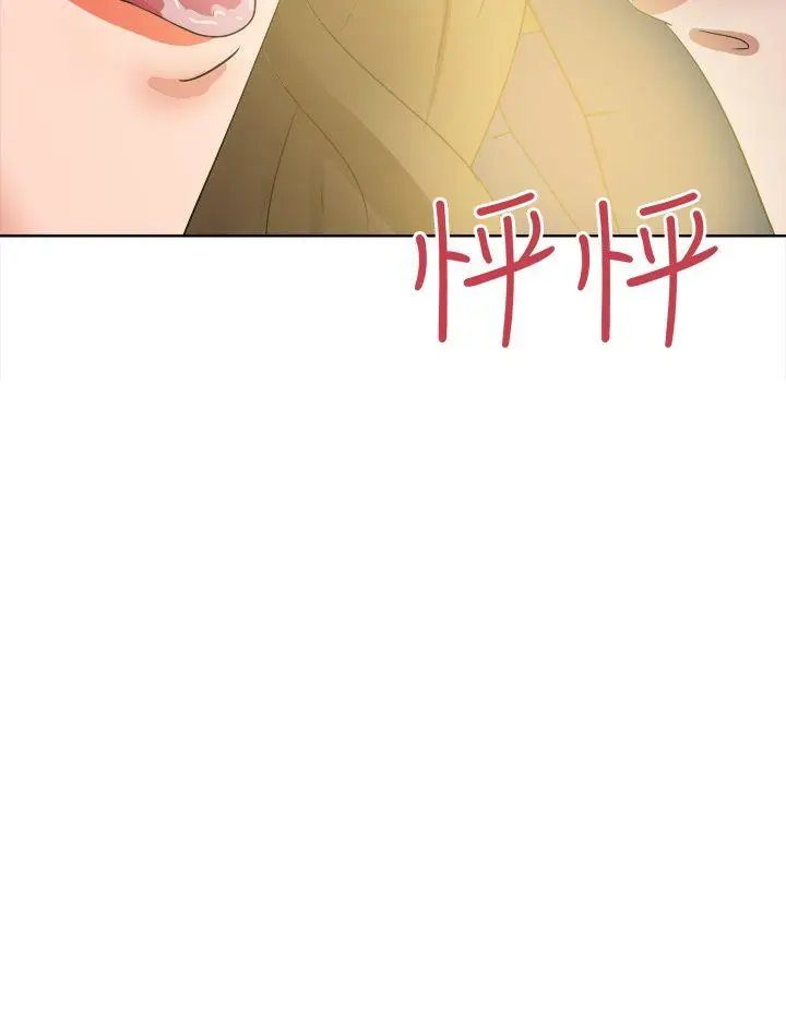 好朋友的女朋友[顶通]韩漫全集-第45話无删减无遮挡章节图片 