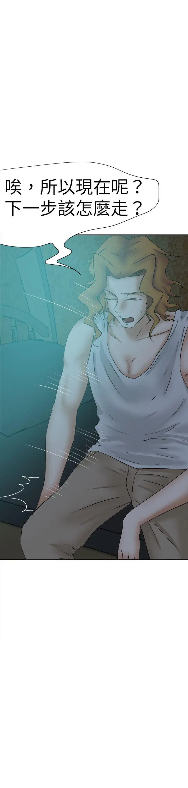 好朋友的女朋友[顶通]韩漫全集-第45話无删减无遮挡章节图片 
