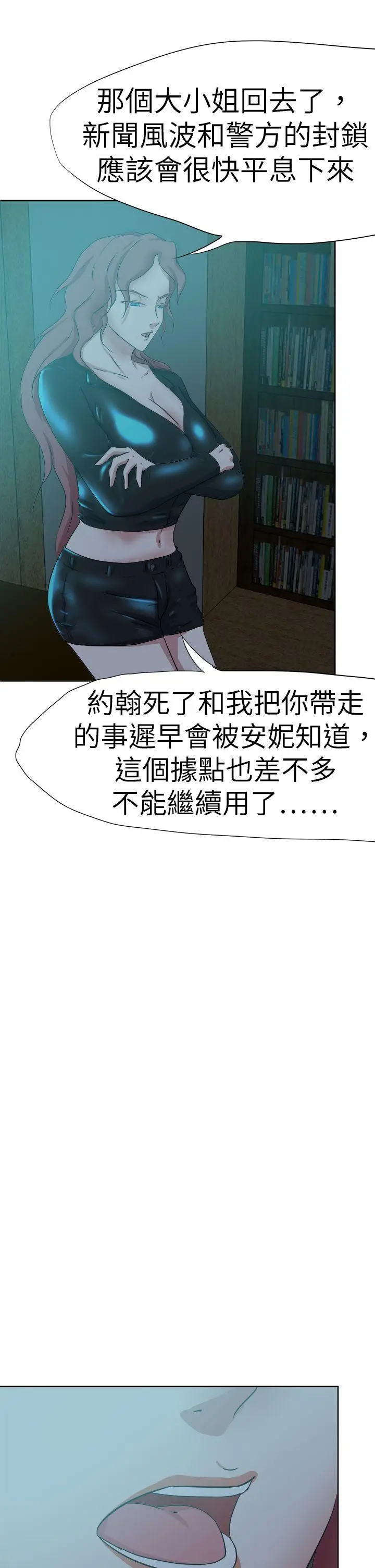 好朋友的女朋友[顶通]韩漫全集-第45話无删减无遮挡章节图片 