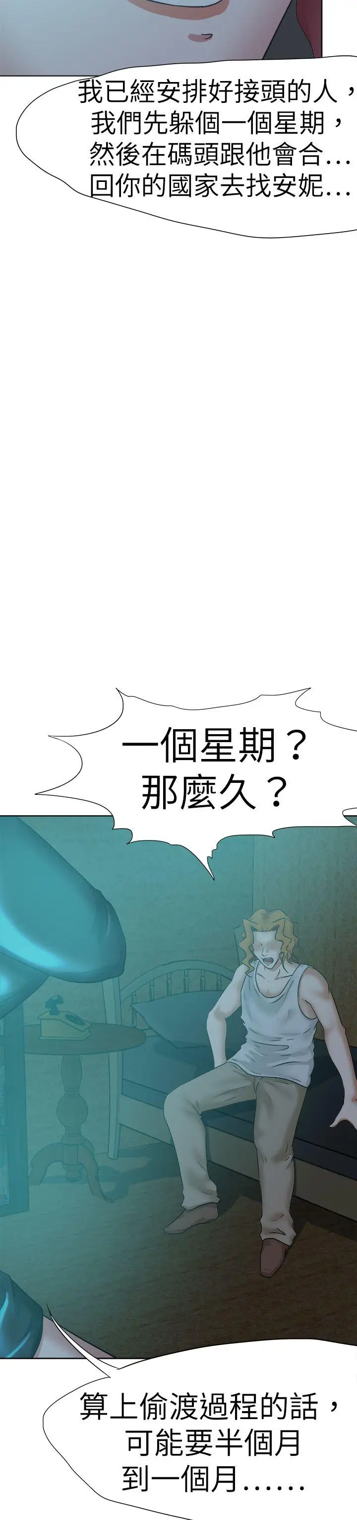 好朋友的女朋友[顶通]韩漫全集-第45話无删减无遮挡章节图片 