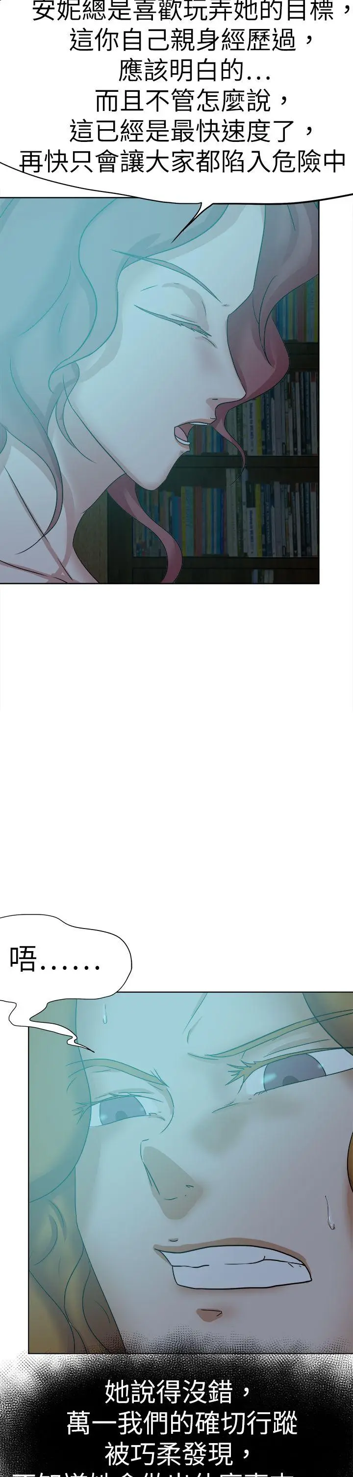 好朋友的女朋友[顶通]韩漫全集-第45話无删减无遮挡章节图片 
