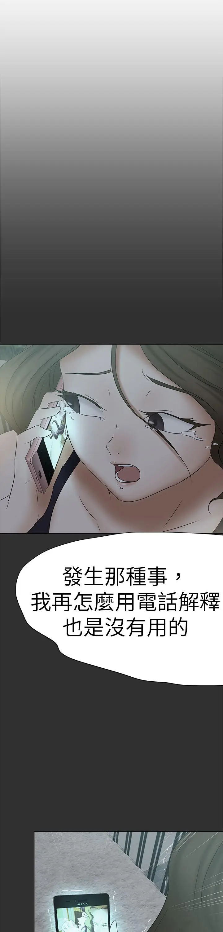 好朋友的女朋友[顶通]韩漫全集-第45話无删减无遮挡章节图片 
