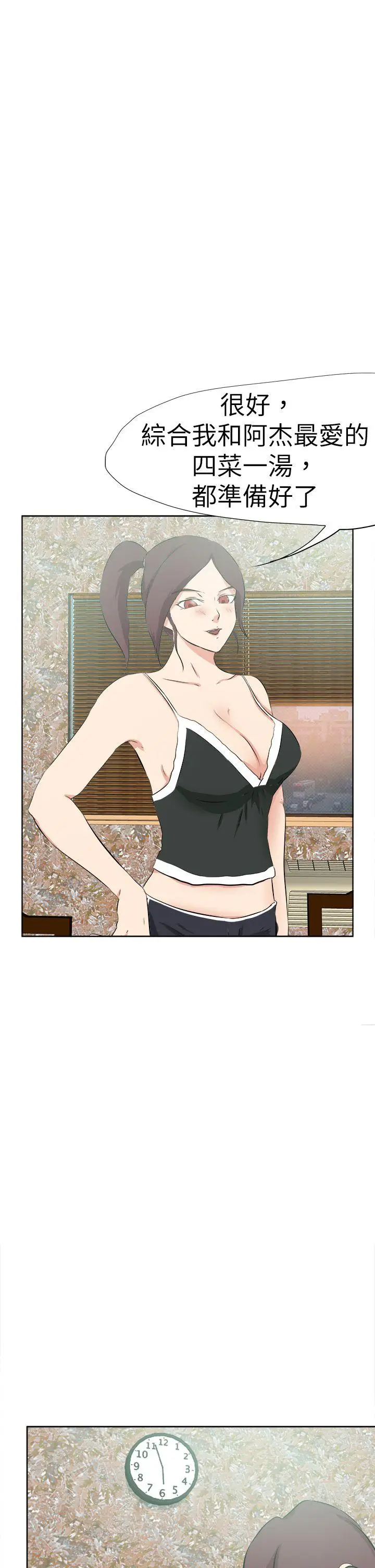 好朋友的女朋友[顶通]韩漫全集-第46話无删减无遮挡章节图片 