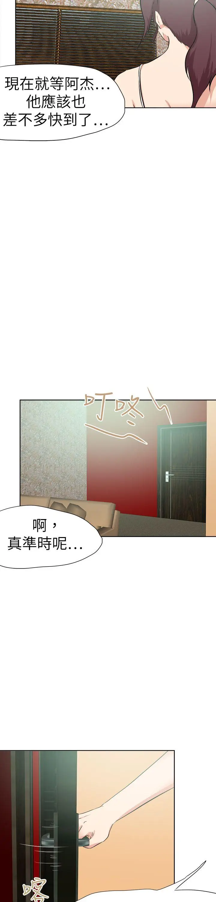 好朋友的女朋友[顶通]韩漫全集-第46話无删减无遮挡章节图片 