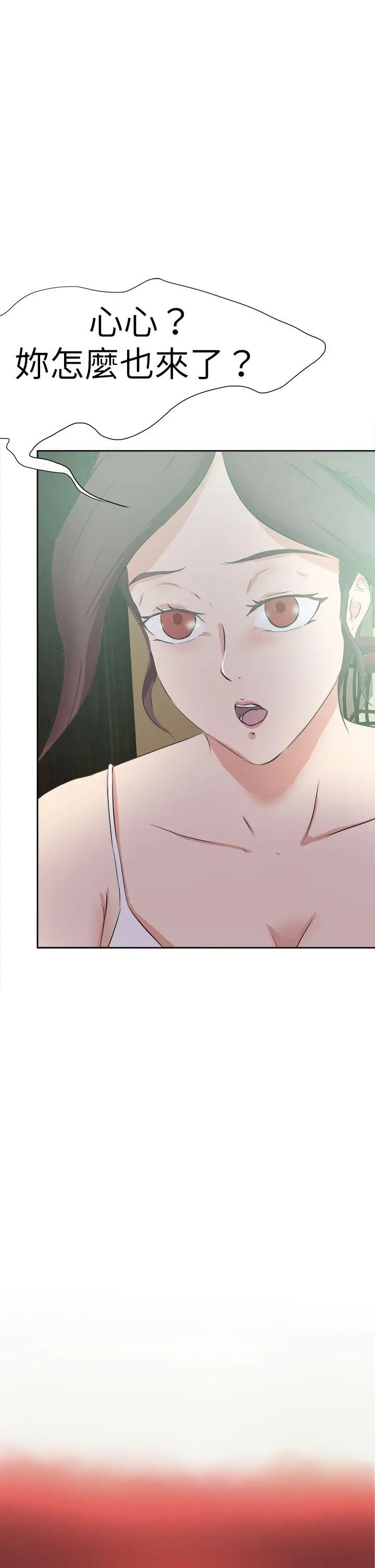 好朋友的女朋友[顶通]韩漫全集-第46話无删减无遮挡章节图片 